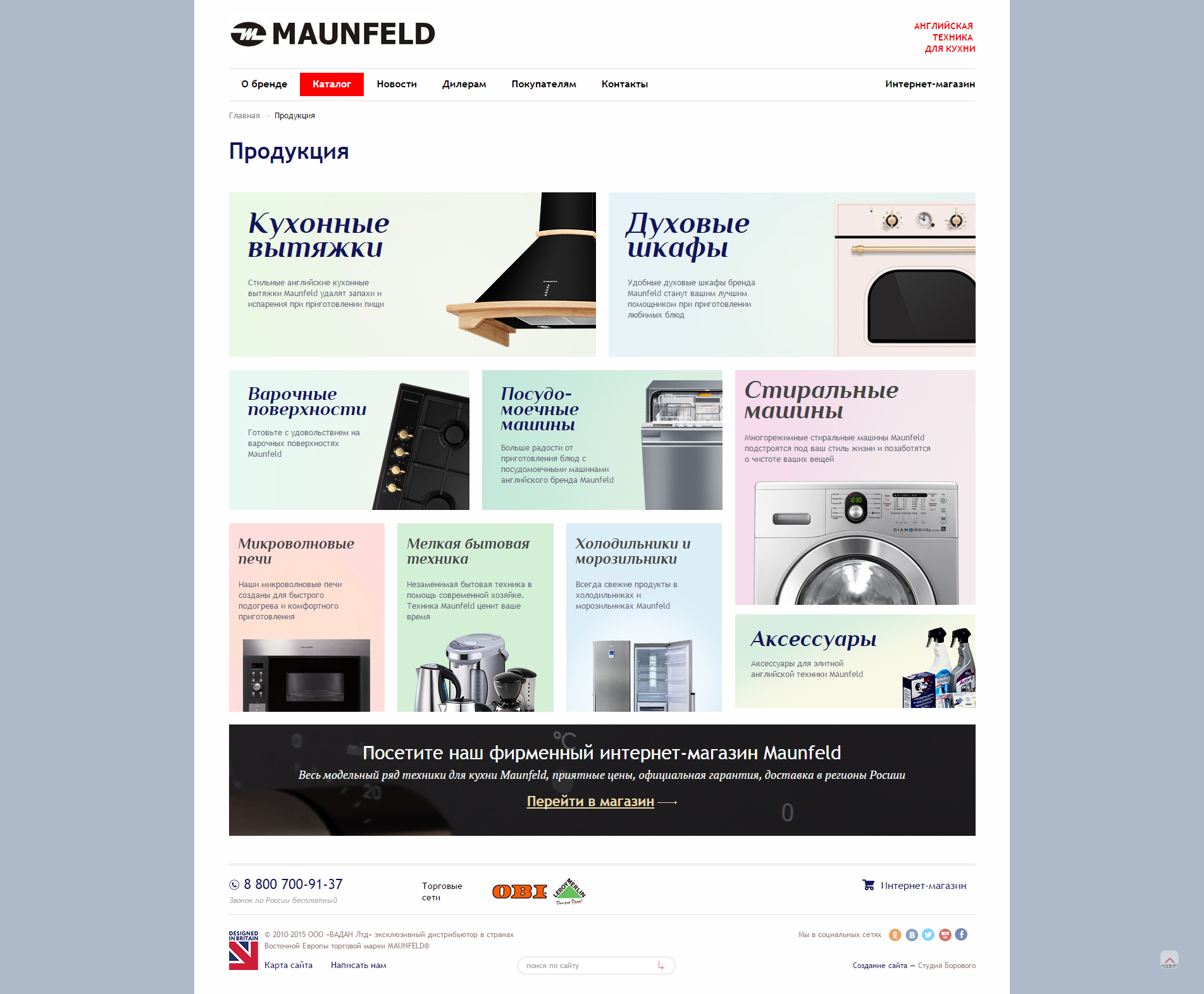 корпоративный сайт торговой марки maunfeld